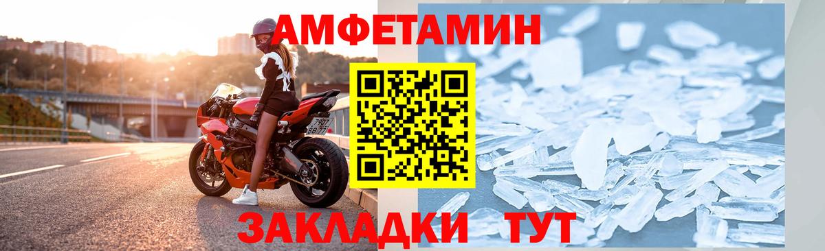 АМФ VHQ Назарово