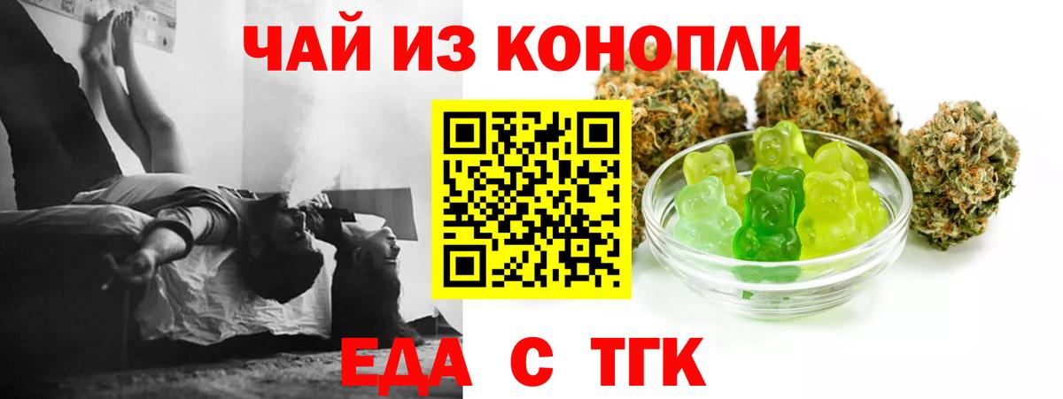 Canna-Cookies конопля  Вход с VPN  Назарово 