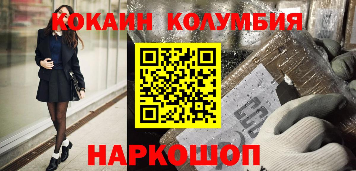 COCAIN Колумбийский  Кокаин  КОКАИН FishScale  Назарово  Вход с VPN 