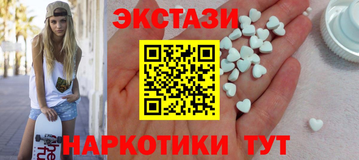 Экстази  Вход с VPN  Назарово  ЭКСТАЗИ MDMA 