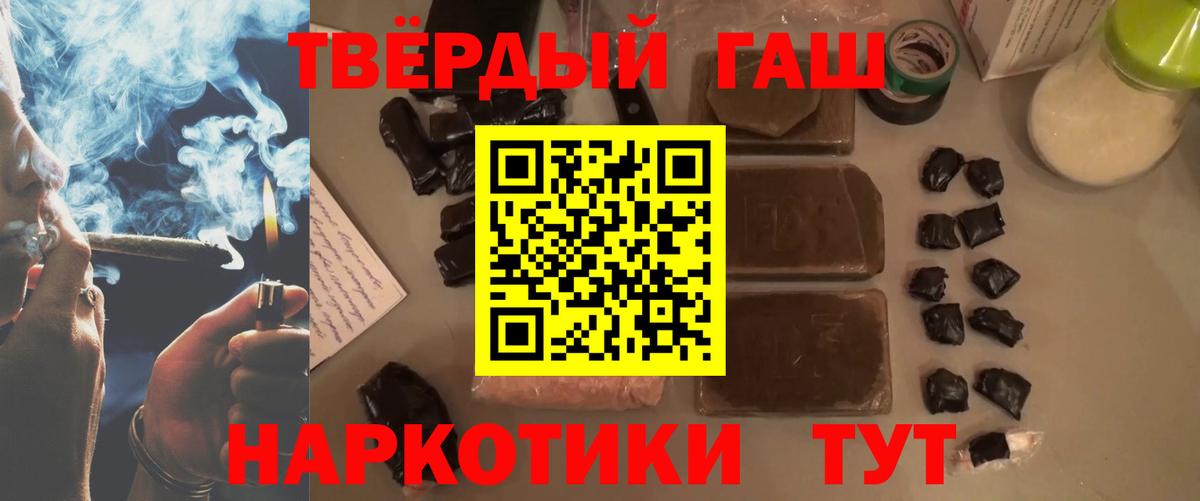 ГАШ  купить наркотики сайты  Назарово  ГАШИШ Cannabis  Вход с VPN 