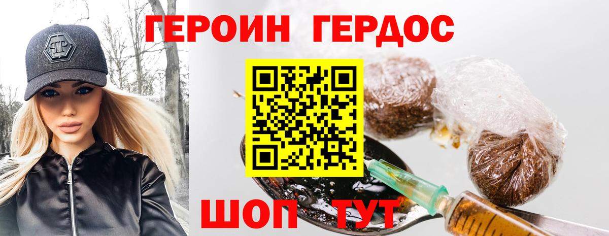 Героин белый Назарово