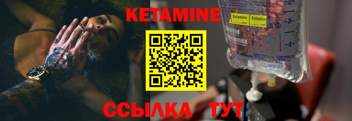 Назарово  Кетамин VHQ  Кетамин ketamine  Вход с VPN 