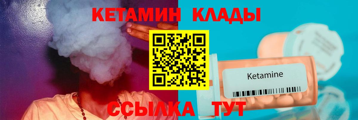 Кетамин ketamine Назарово