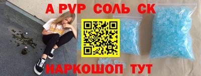 ALPHA PVP Гусь-Хрустальный