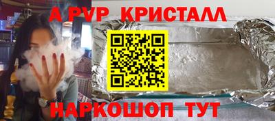 ALPHA PVP Гусь-Хрустальный
