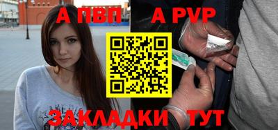 ALPHA PVP Гусь-Хрустальный
