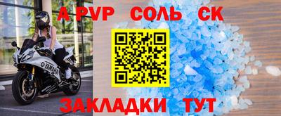 ALPHA PVP Гусь-Хрустальный