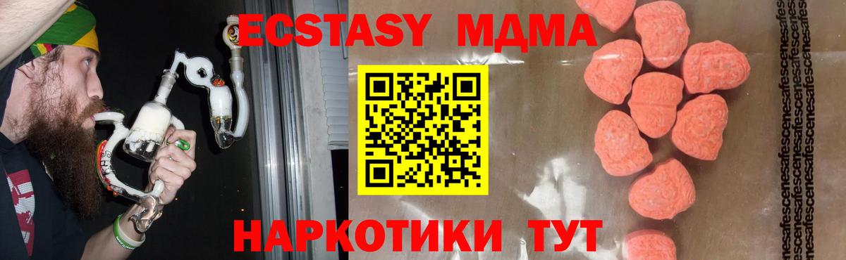МДМА Molly  Вход с VPN  Назарово  MDMA кристаллы 