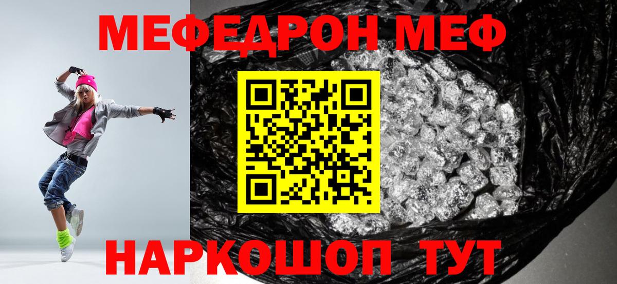Меф  Мефедрон 4 MMC  Вход с VPN  Мефедрон  Назарово  МЯУ-МЯУ VHQ 