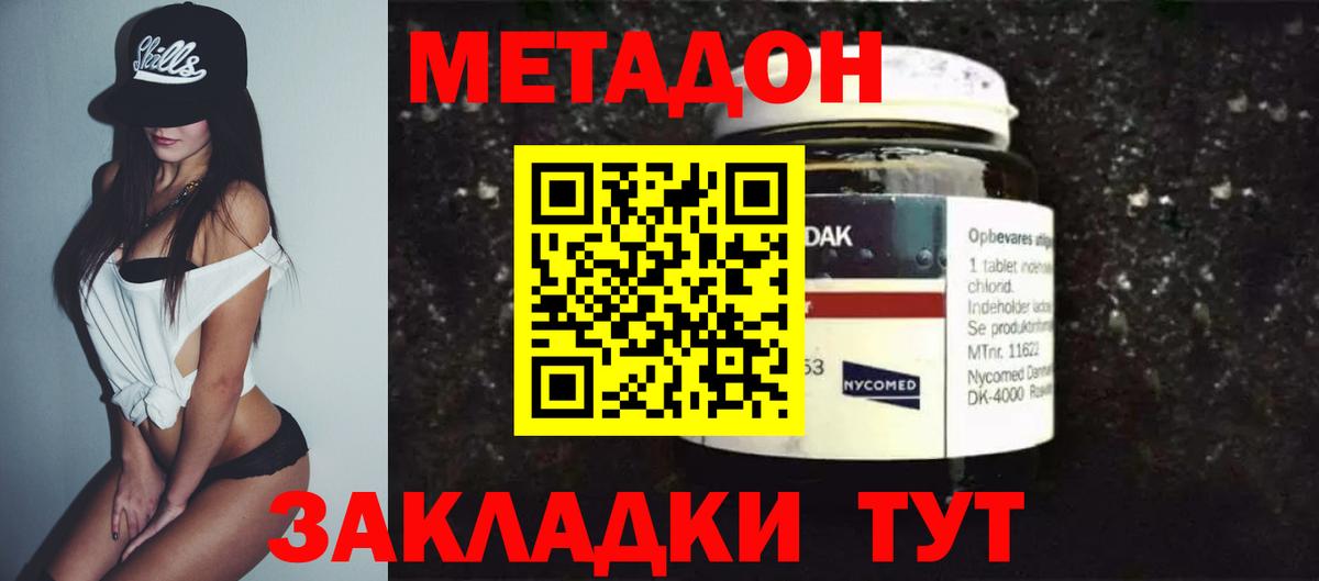 кракен   Метадон methadone  Вход с VPN  Назарово 