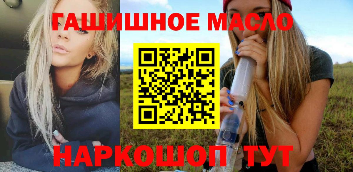 Назарово  ТГК гашишное масло  Вход с VPN  ТГК гашишное масло 