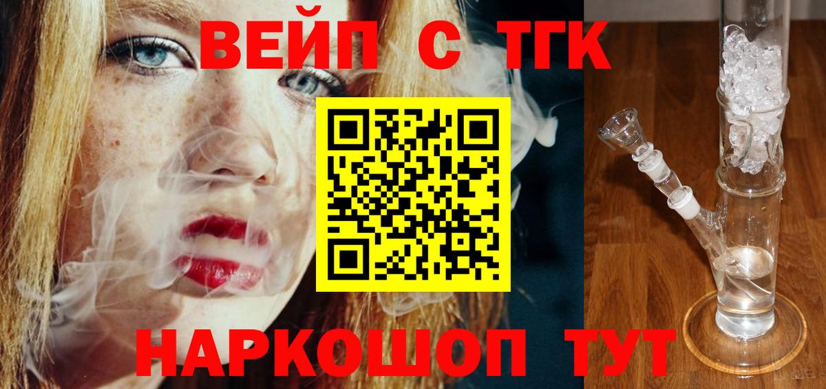 Дистиллят ТГК THC oil Назарово