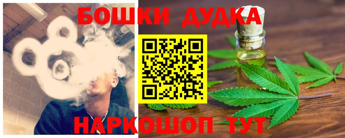 Каннабис White Widow  Марихуана планчик  Вход с VPN  Бошки Шишки тримм  Назарово 